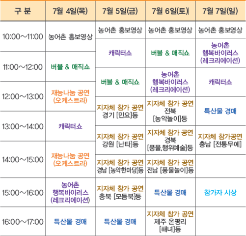 문화공연 등 무대행사 내용입니다.